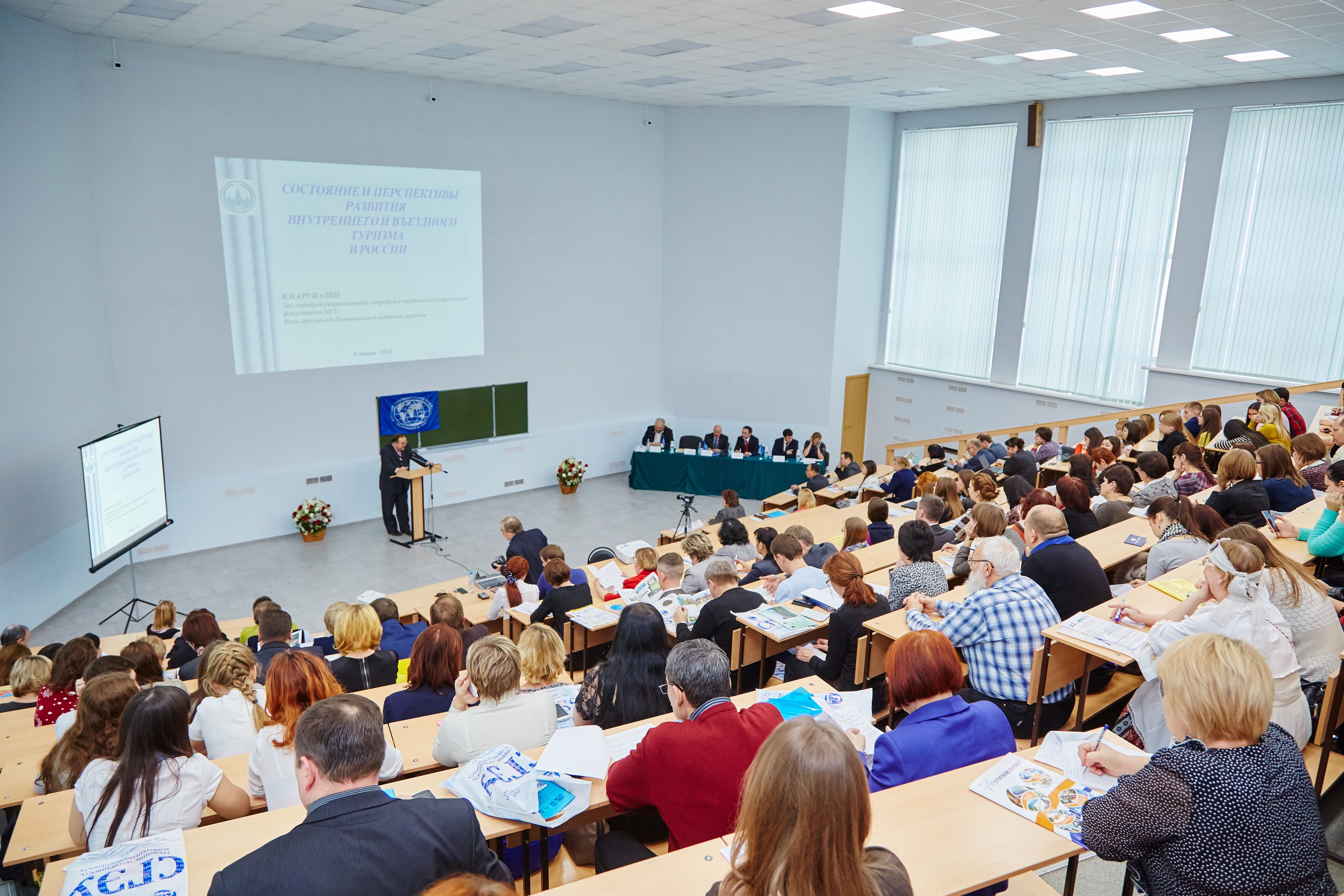 Научная конференция москва 2016. Международная конференция. Международная научная конференция. Научная практическая конференция. Научно практические мероприятия.